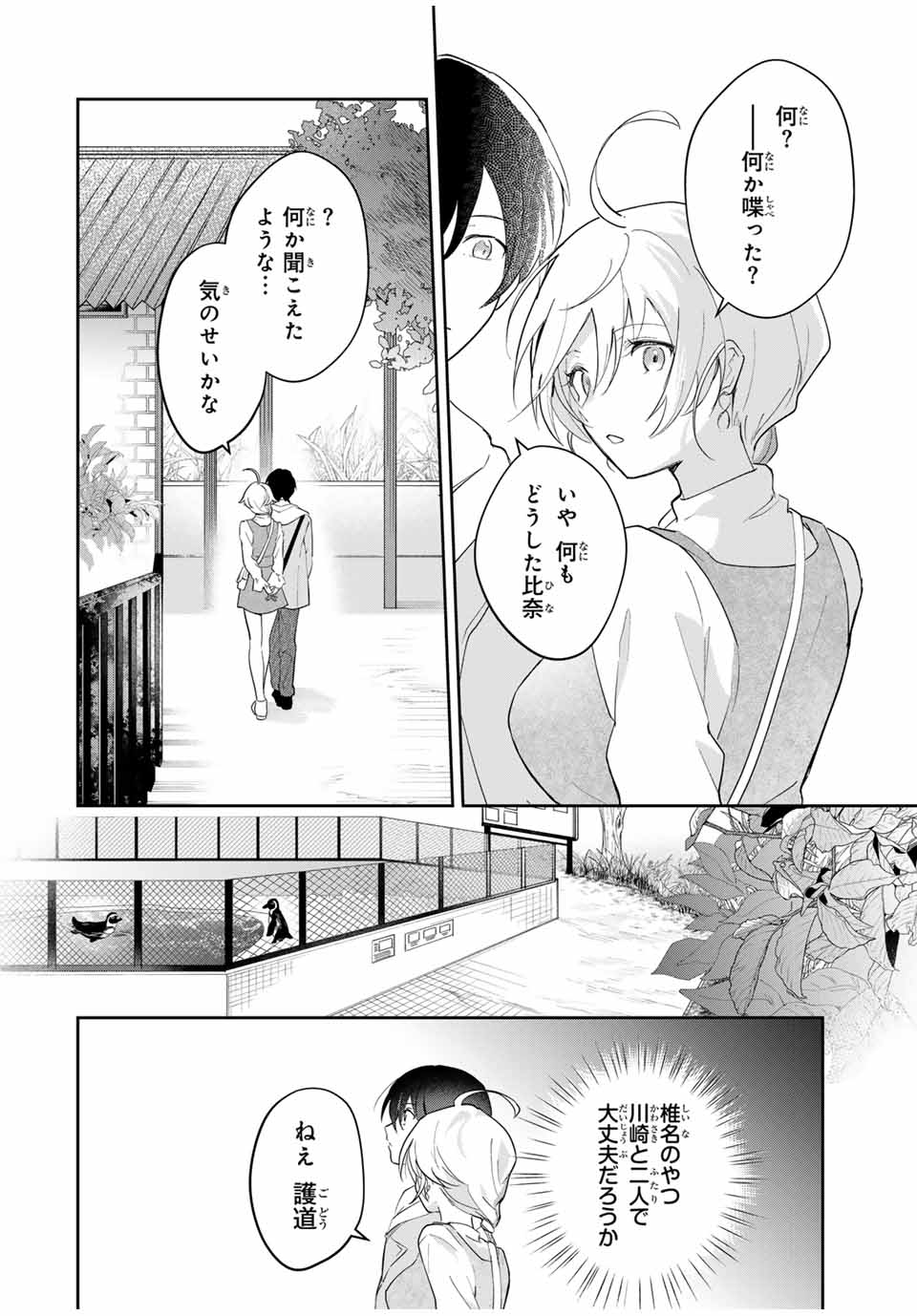 Eiyuu to Majo no Tensei LoveCome Chap 10 - Next Chap 11