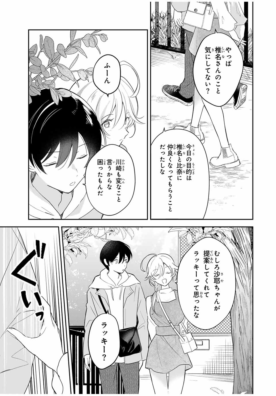 Eiyuu to Majo no Tensei LoveCome Chap 10 - Next Chap 11