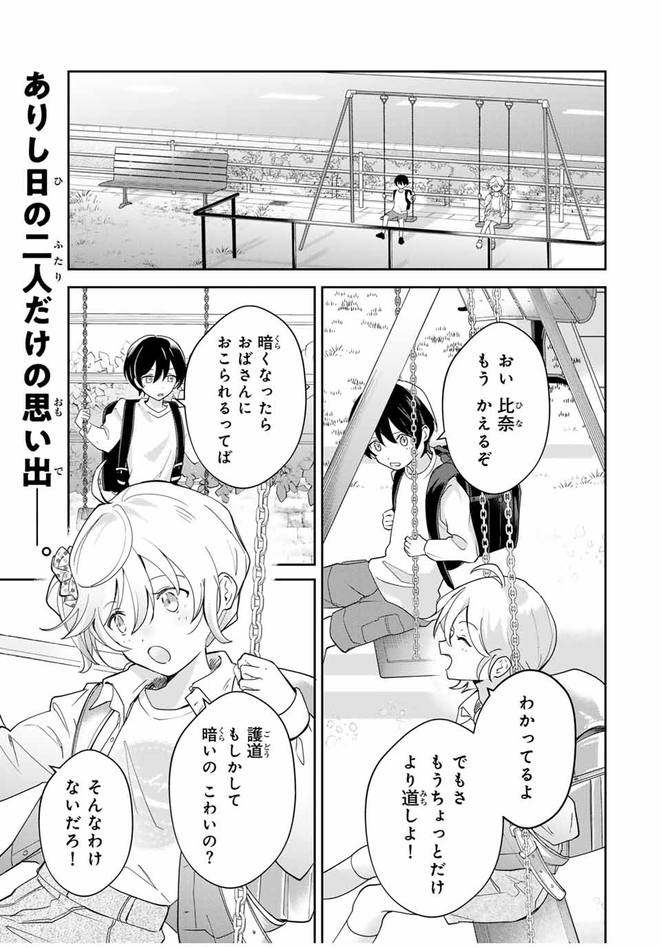 Eiyuu to Majo no Tensei LoveCome Chap 10 - Next Chap 11