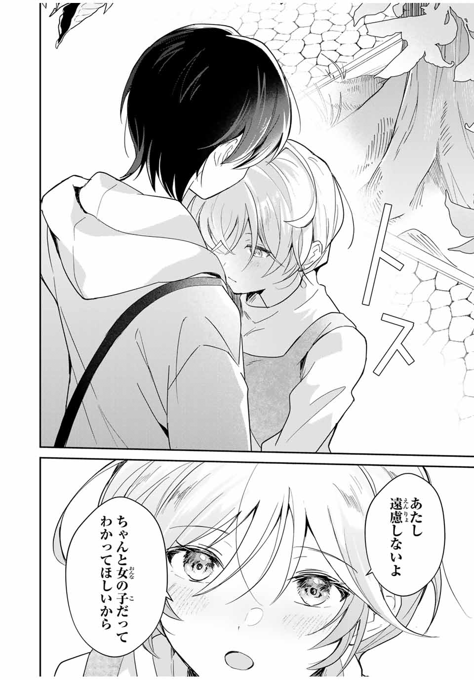 Eiyuu to Majo no Tensei LoveCome Chap 10 - Next Chap 11