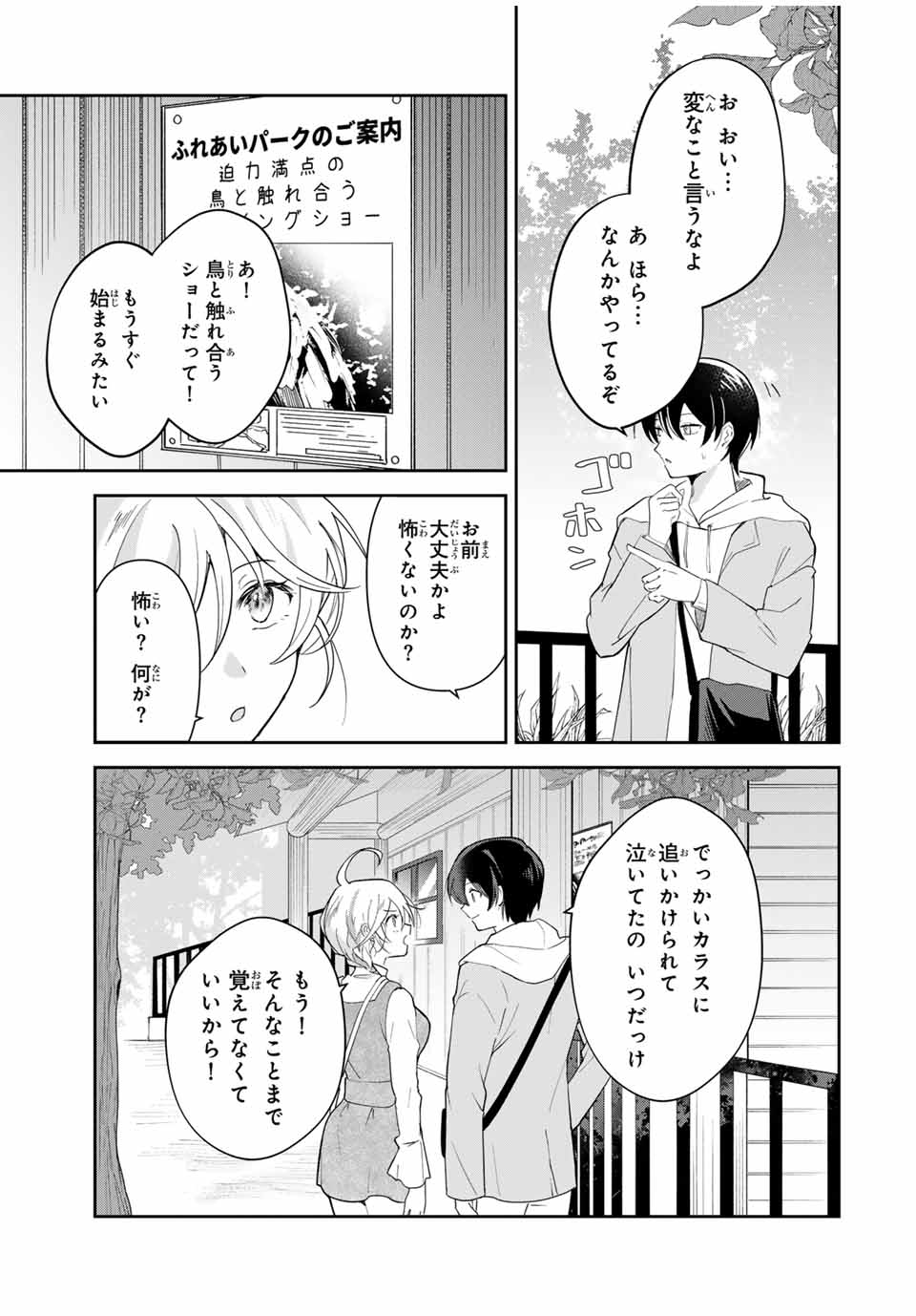 Eiyuu to Majo no Tensei LoveCome Chap 10 - Next Chap 11