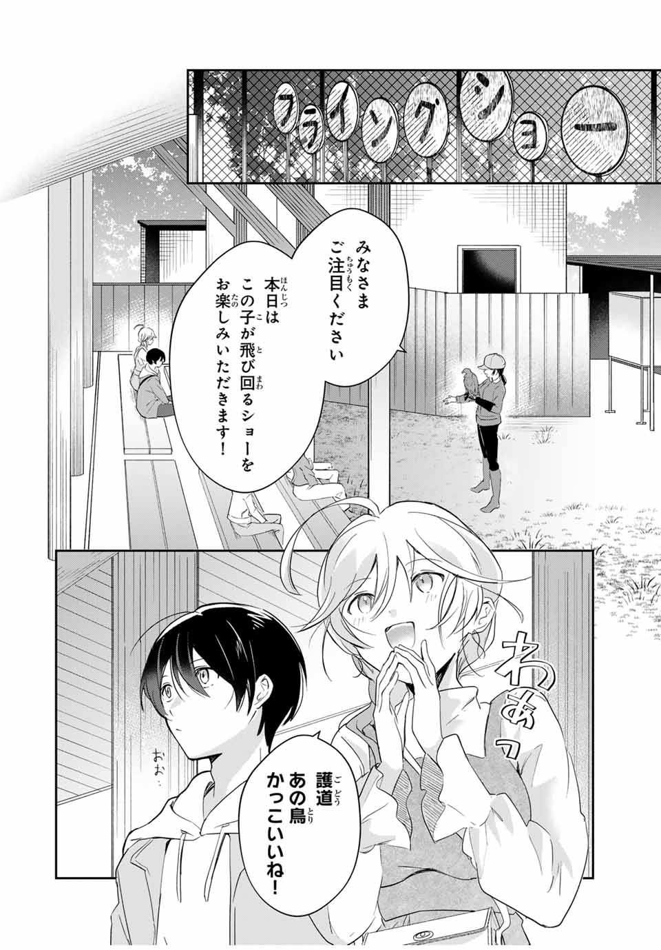 Eiyuu to Majo no Tensei LoveCome Chap 10 - Next Chap 11
