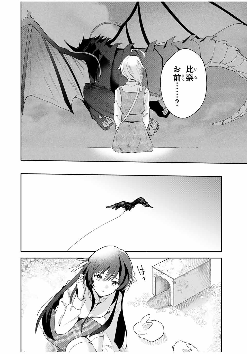 Eiyuu to Majo no Tensei LoveCome Chap 10 - Next Chap 11