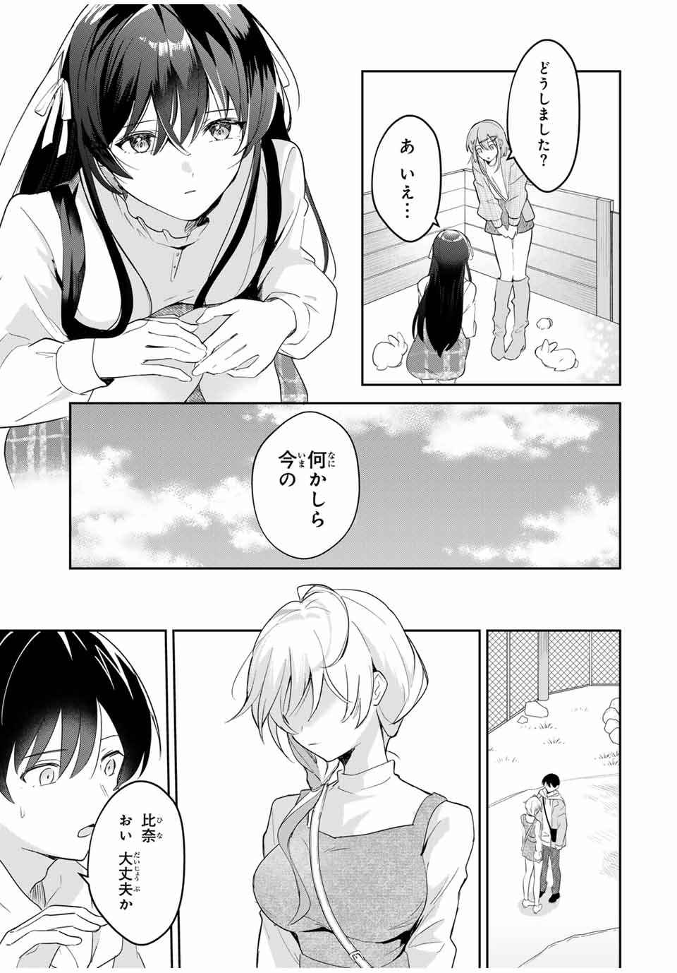 Eiyuu to Majo no Tensei LoveCome Chap 10 - Next Chap 11