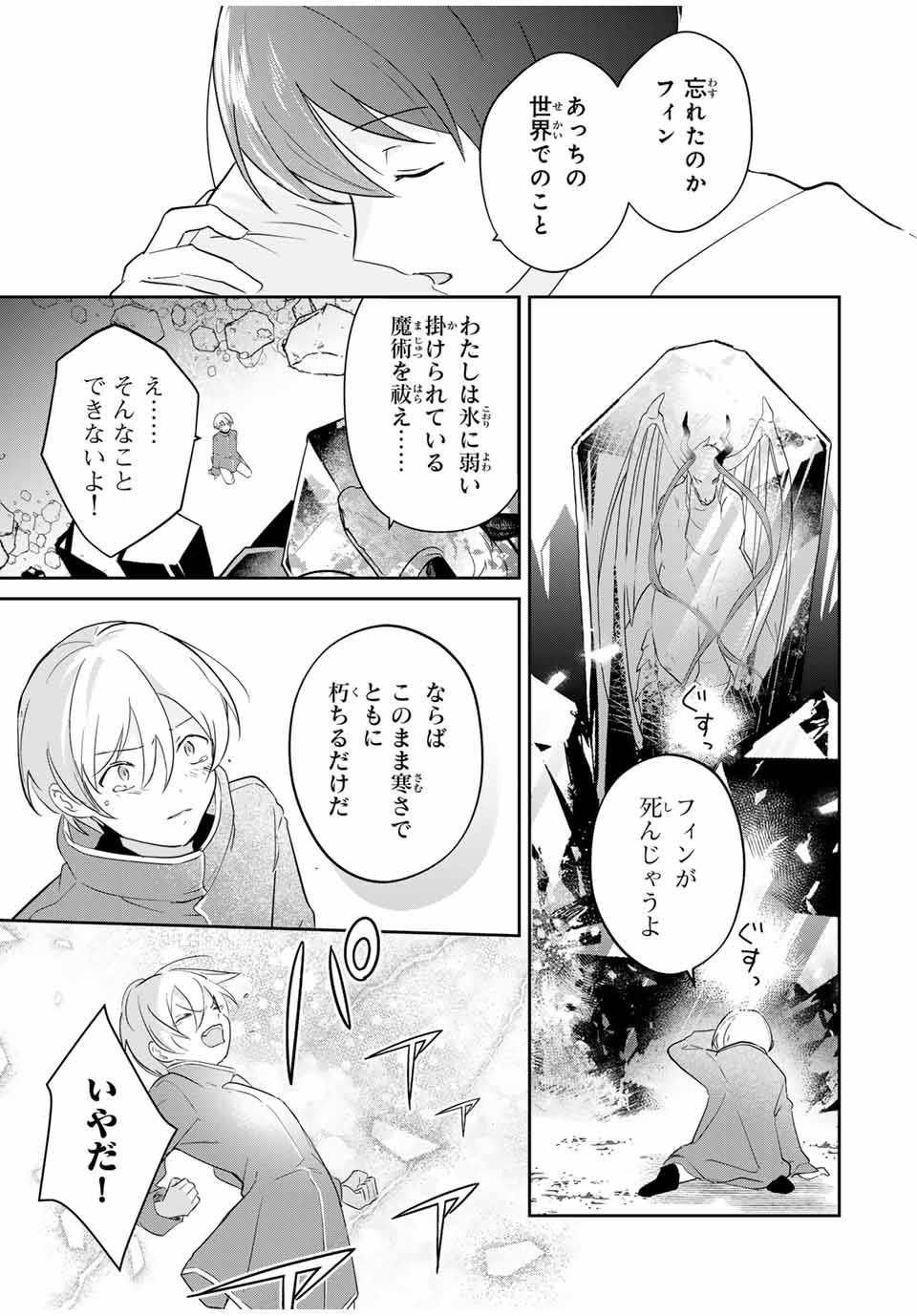Eiyuu to Majo no Tensei LoveCome Chap 12 - Next Chap 13