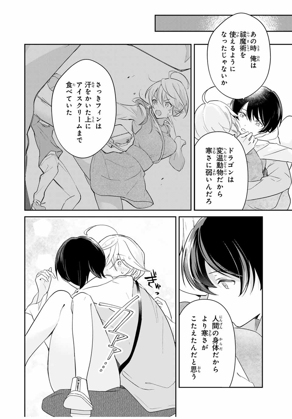 Eiyuu to Majo no Tensei LoveCome Chap 12 - Next Chap 13