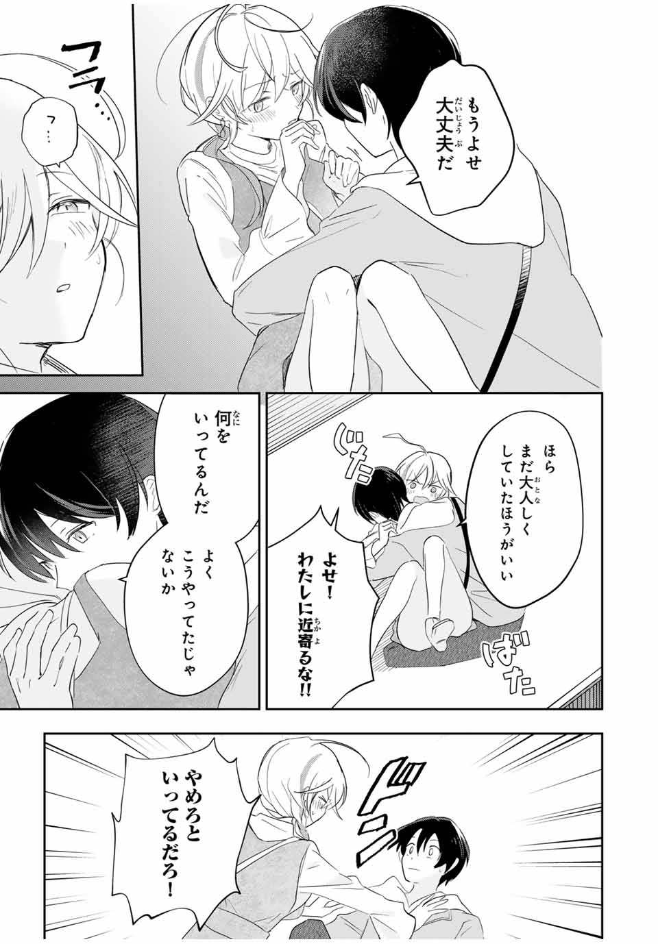 Eiyuu to Majo no Tensei LoveCome Chap 12 - Next Chap 13