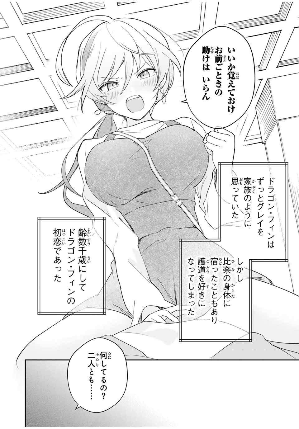 Eiyuu to Majo no Tensei LoveCome Chap 12 - Next Chap 13