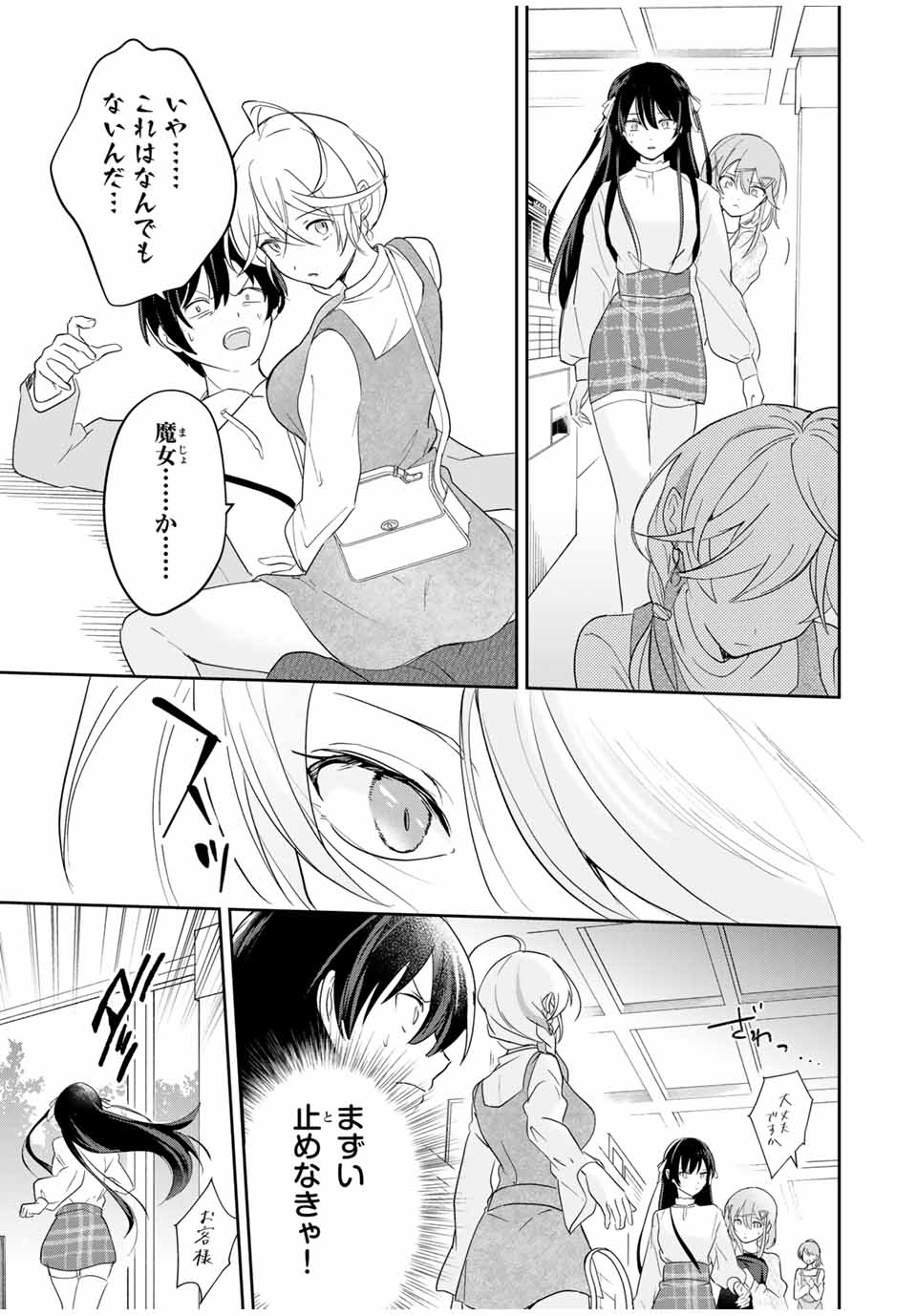 Eiyuu to Majo no Tensei LoveCome Chap 12 - Next Chap 13