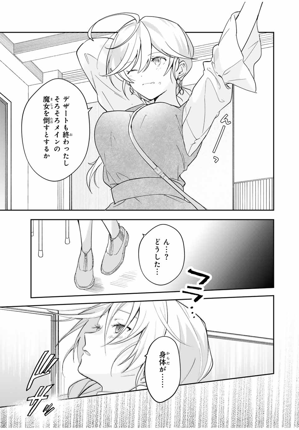 Eiyuu to Majo no Tensei LoveCome Chap 12 - Next Chap 13