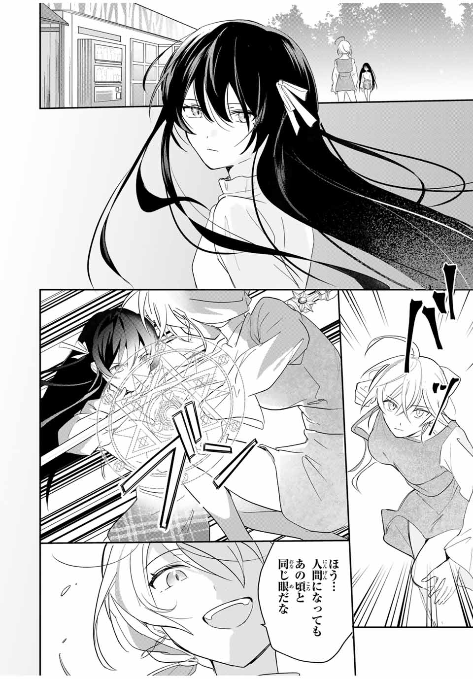 Eiyuu to Majo no Tensei LoveCome Chap 12 - Next Chap 13