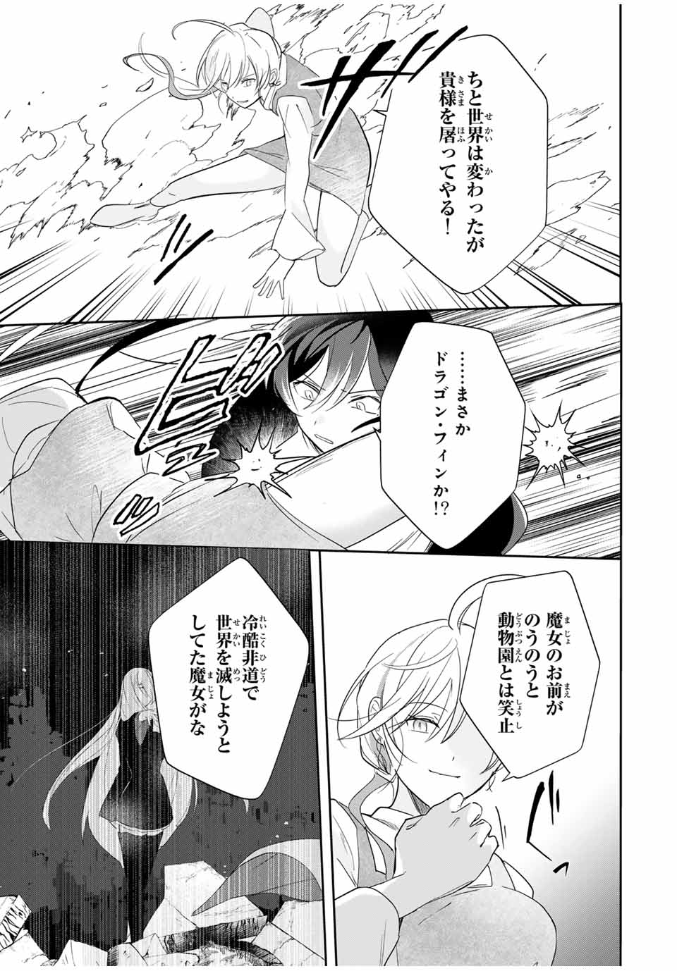 Eiyuu to Majo no Tensei LoveCome Chap 12 - Next Chap 13