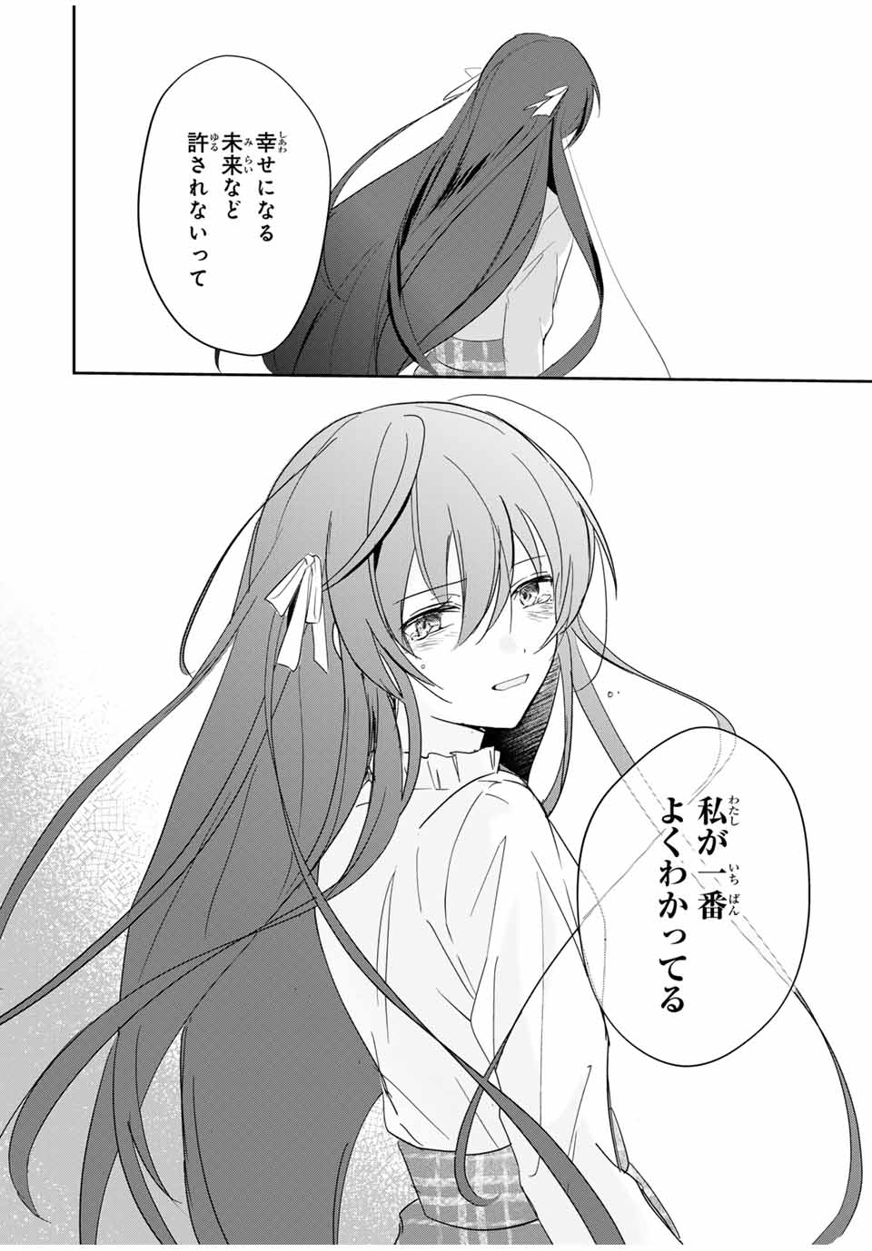 Eiyuu to Majo no Tensei LoveCome Chap 12 - Next Chap 13