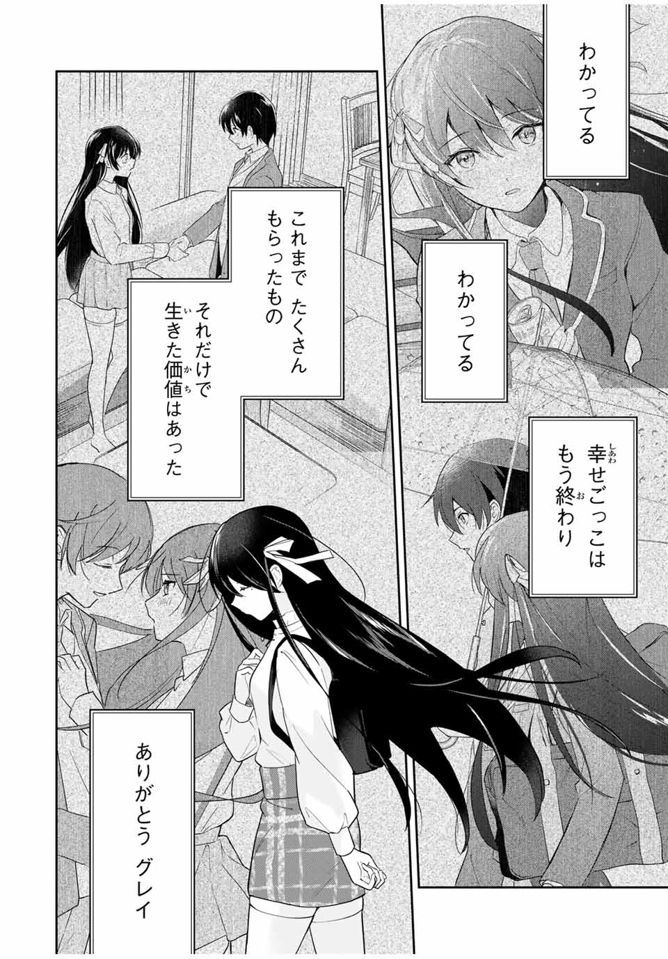 Eiyuu to Majo no Tensei LoveCome Chap 12 - Next Chap 13