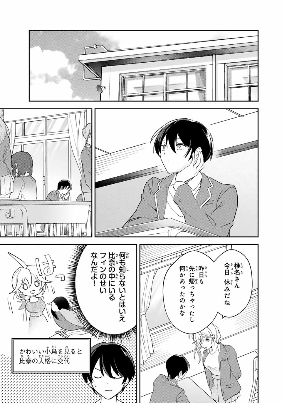 Eiyuu to Majo no Tensei LoveCome Chap 12 - Next Chap 13