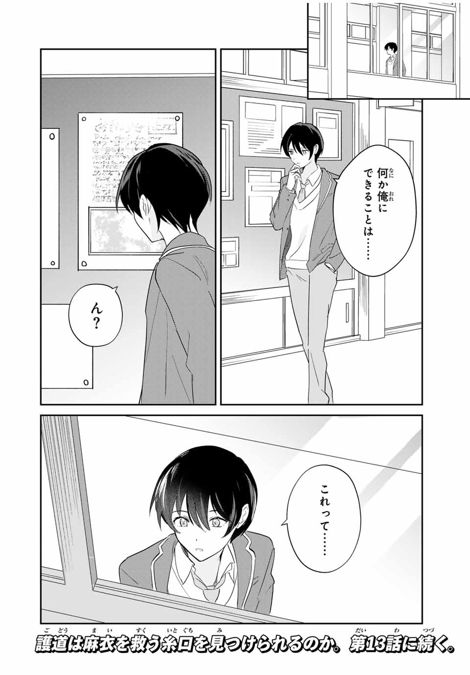 Eiyuu to Majo no Tensei LoveCome Chap 12 - Next Chap 13