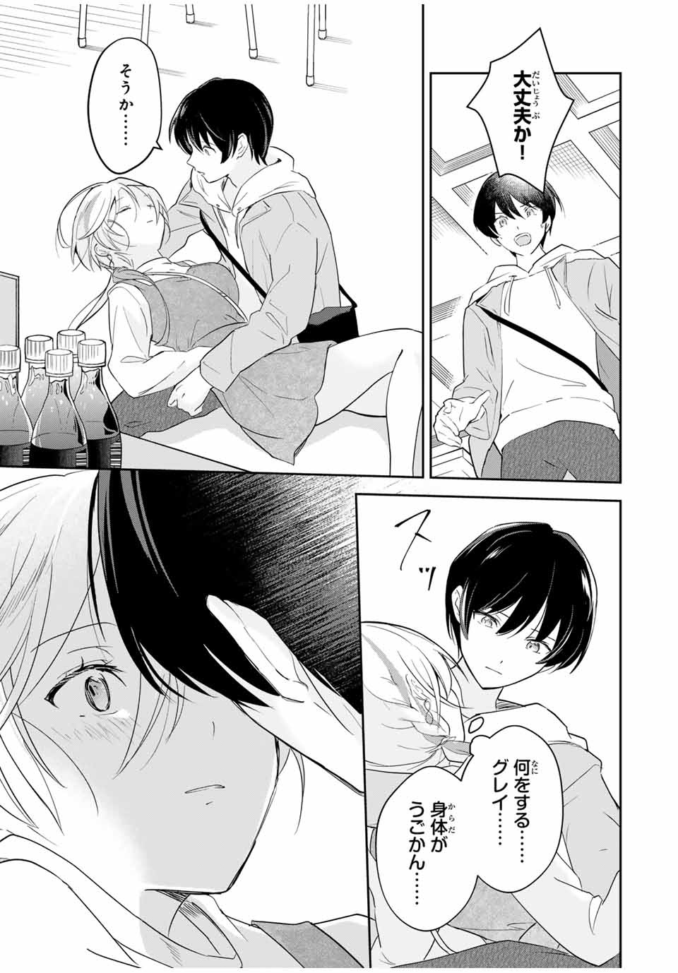 Eiyuu to Majo no Tensei LoveCome Chap 12 - Next Chap 13