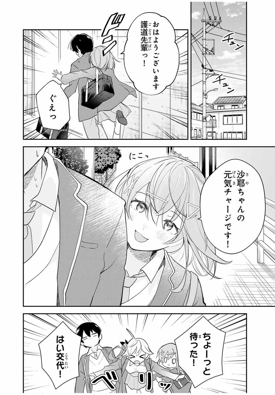 Eiyuu to Majo no Tensei LoveCome Chap 17 - Next Chap 18