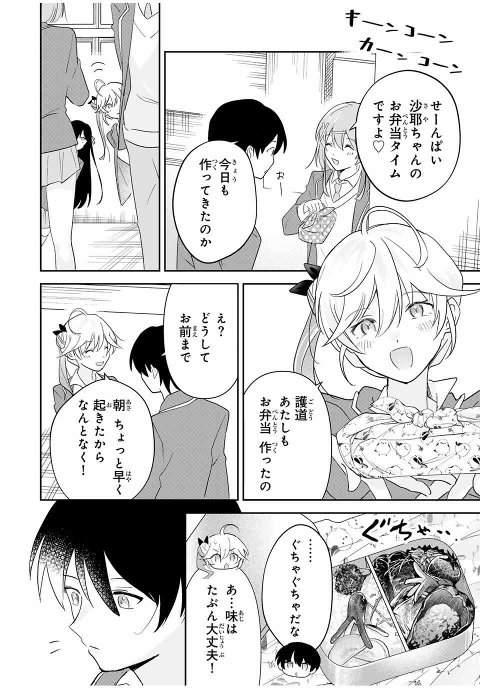 Eiyuu to Majo no Tensei LoveCome Chap 17 - Next Chap 18