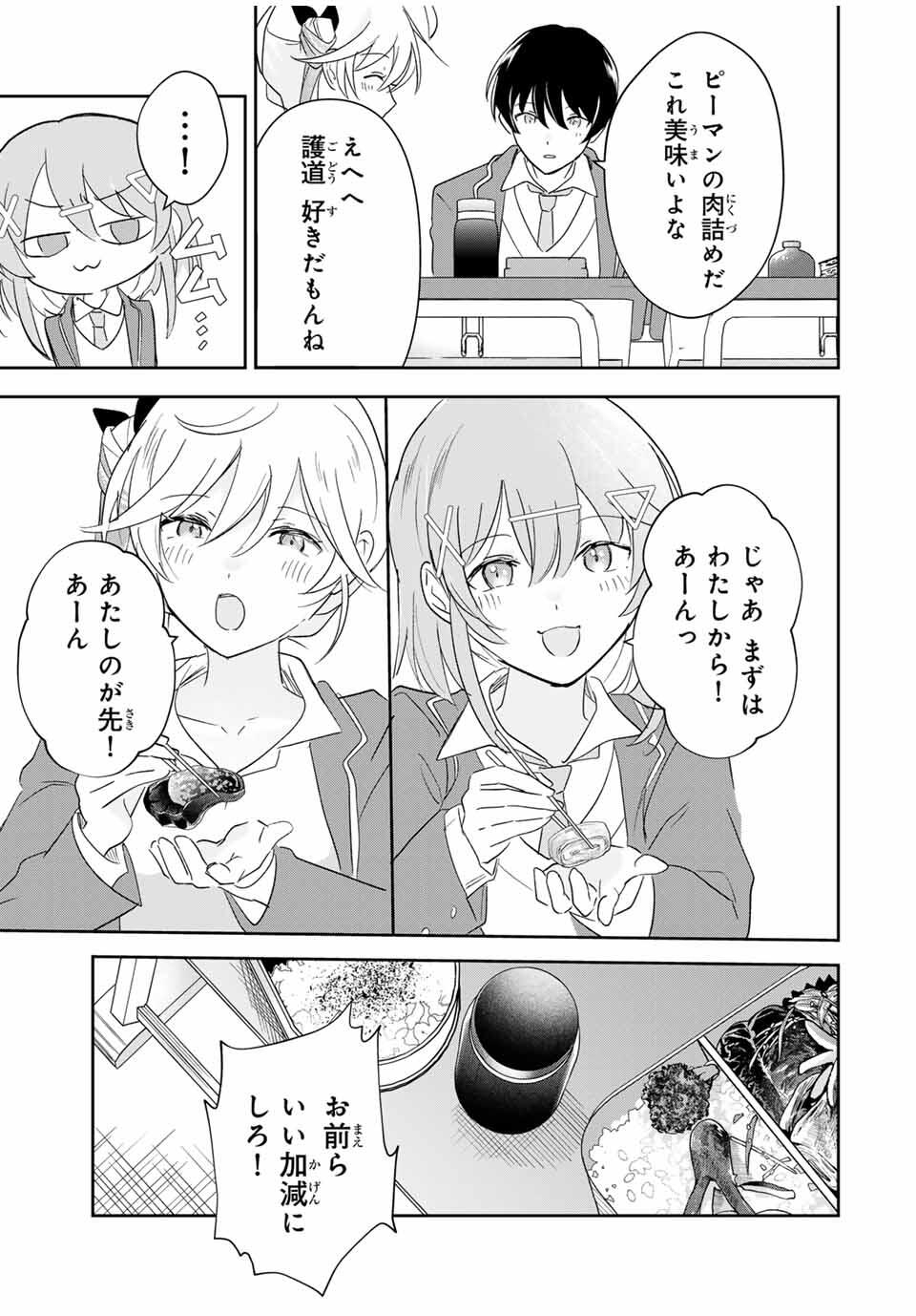 Eiyuu to Majo no Tensei LoveCome Chap 17 - Next Chap 18