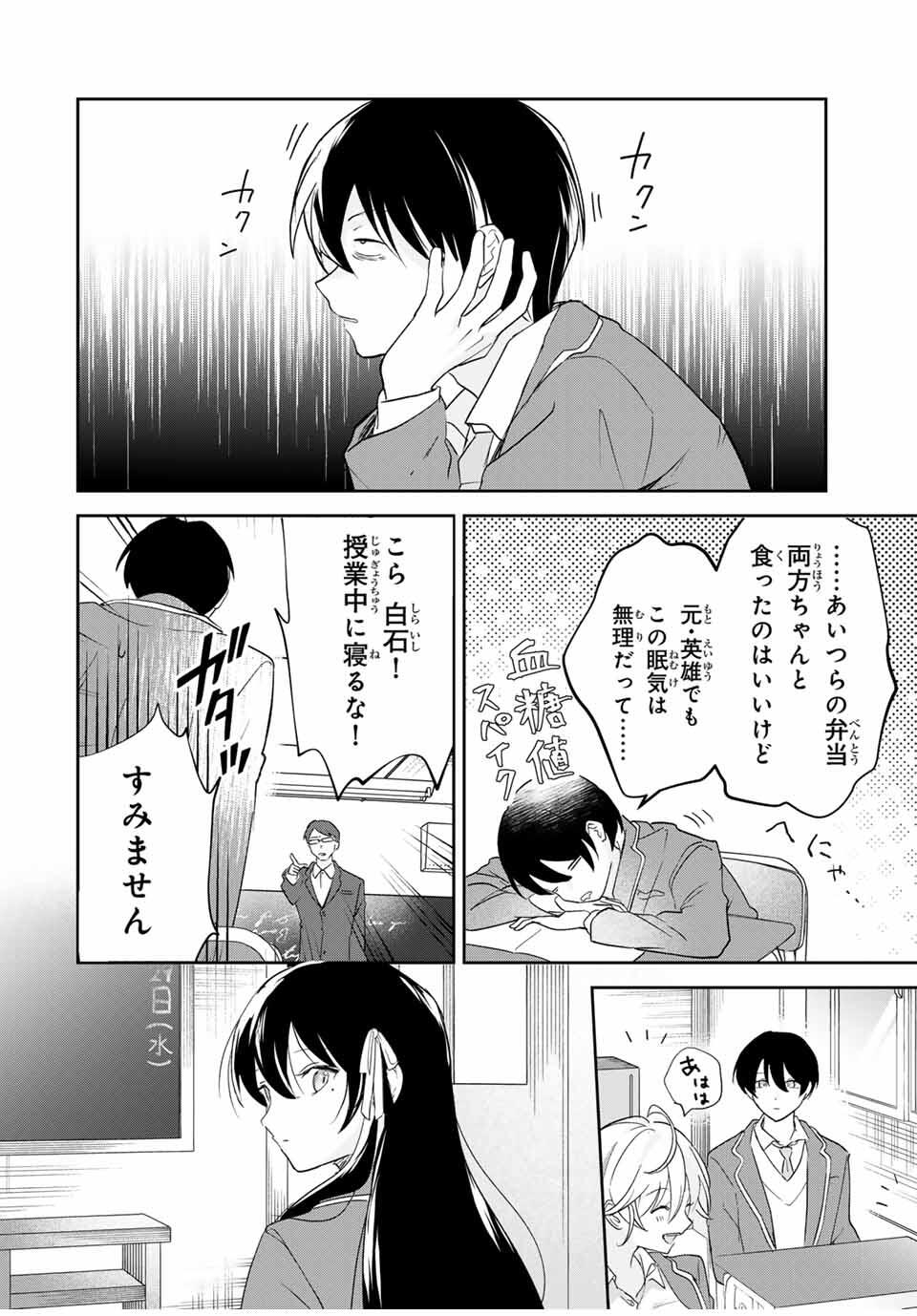 Eiyuu to Majo no Tensei LoveCome Chap 17 - Next Chap 18