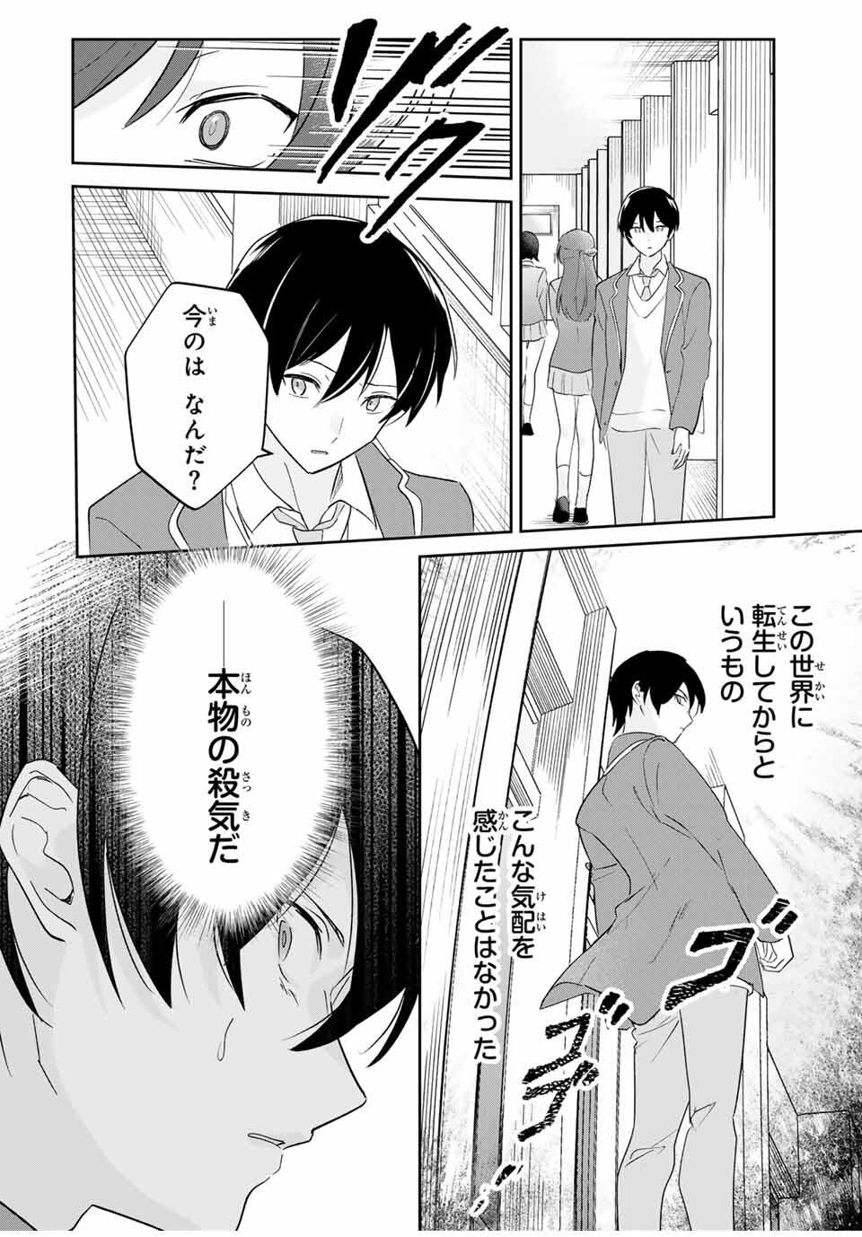 Eiyuu to Majo no Tensei LoveCome Chap 17 - Next Chap 18