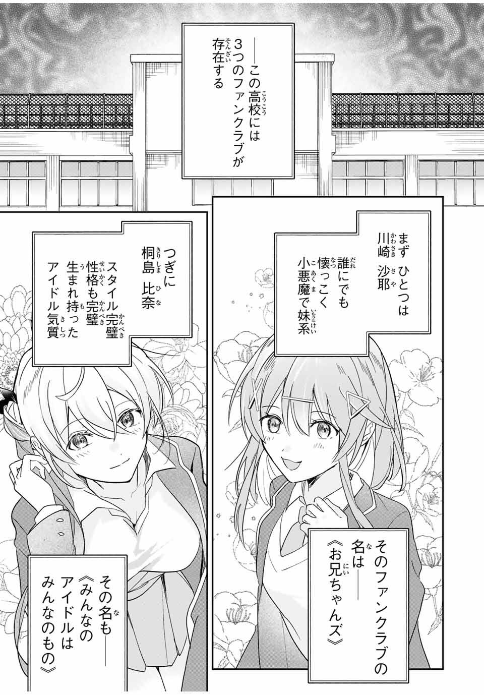 Eiyuu to Majo no Tensei LoveCome Chap 17 - Next Chap 18