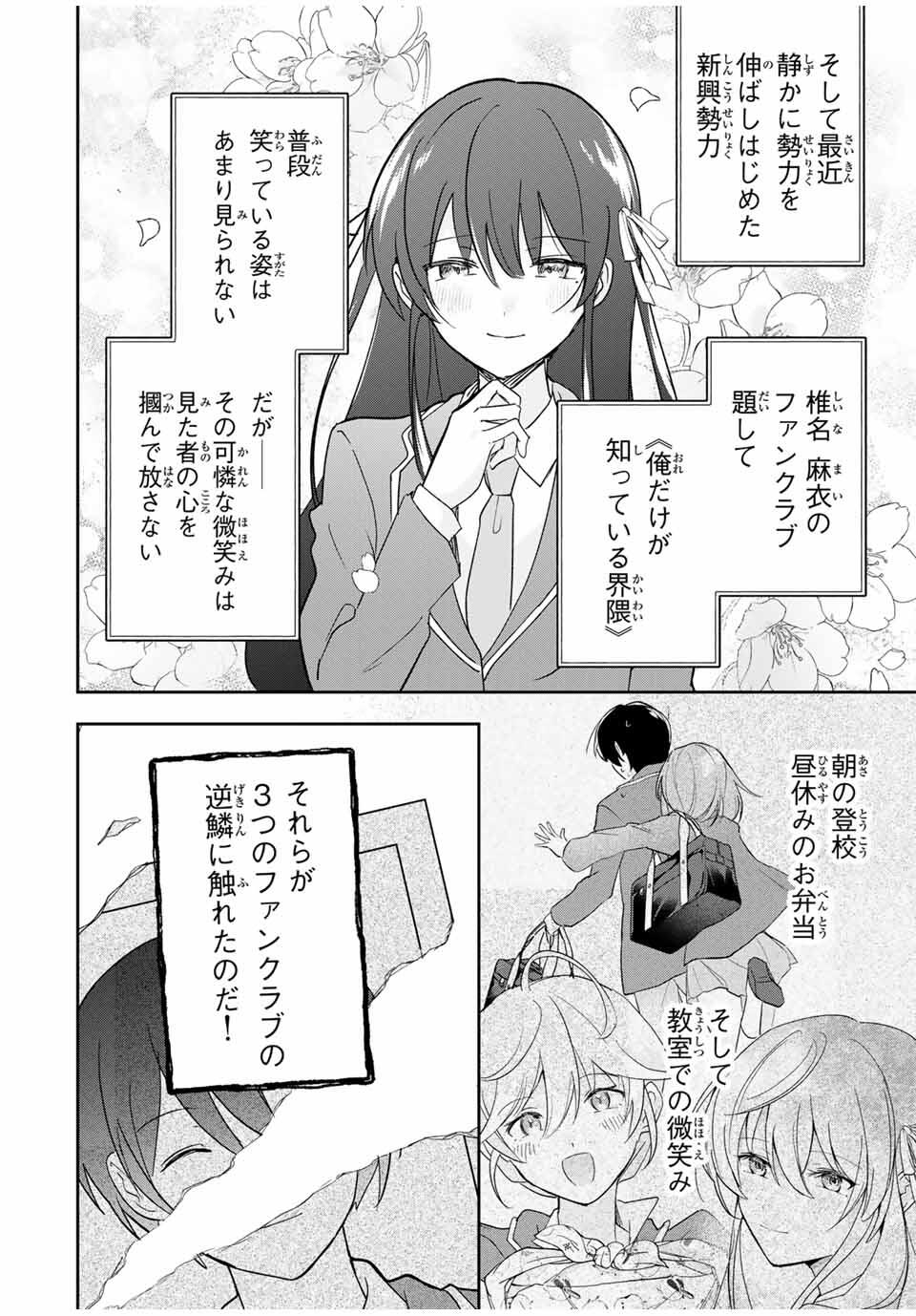 Eiyuu to Majo no Tensei LoveCome Chap 17 - Next Chap 18