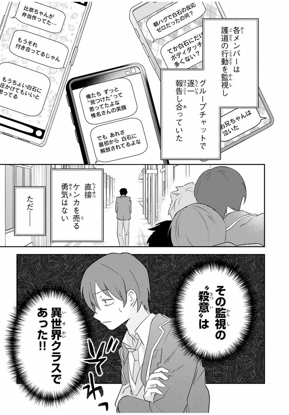 Eiyuu to Majo no Tensei LoveCome Chap 17 - Next Chap 18