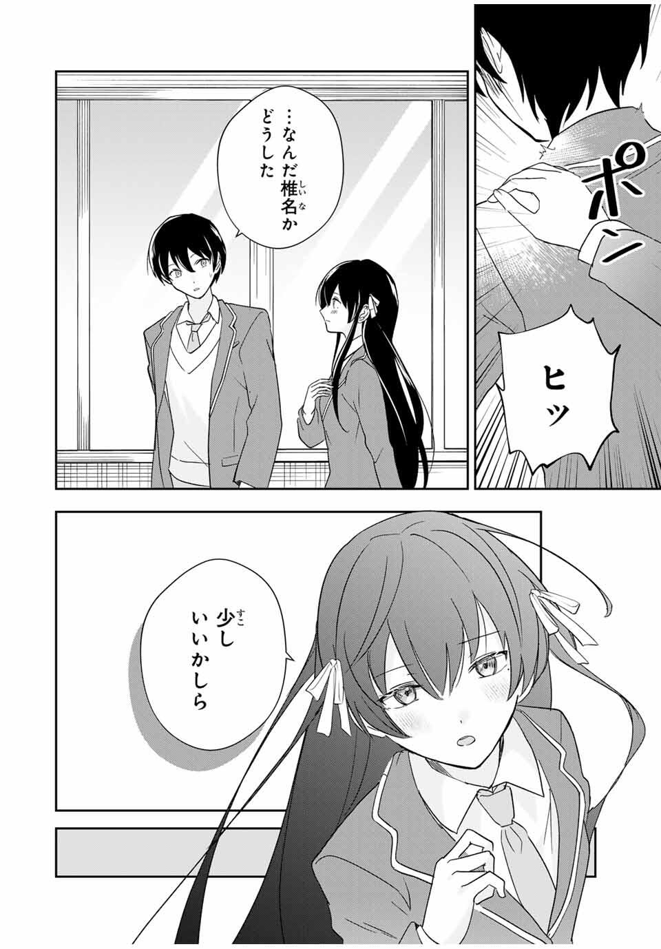 Eiyuu to Majo no Tensei LoveCome Chap 17 - Next Chap 18