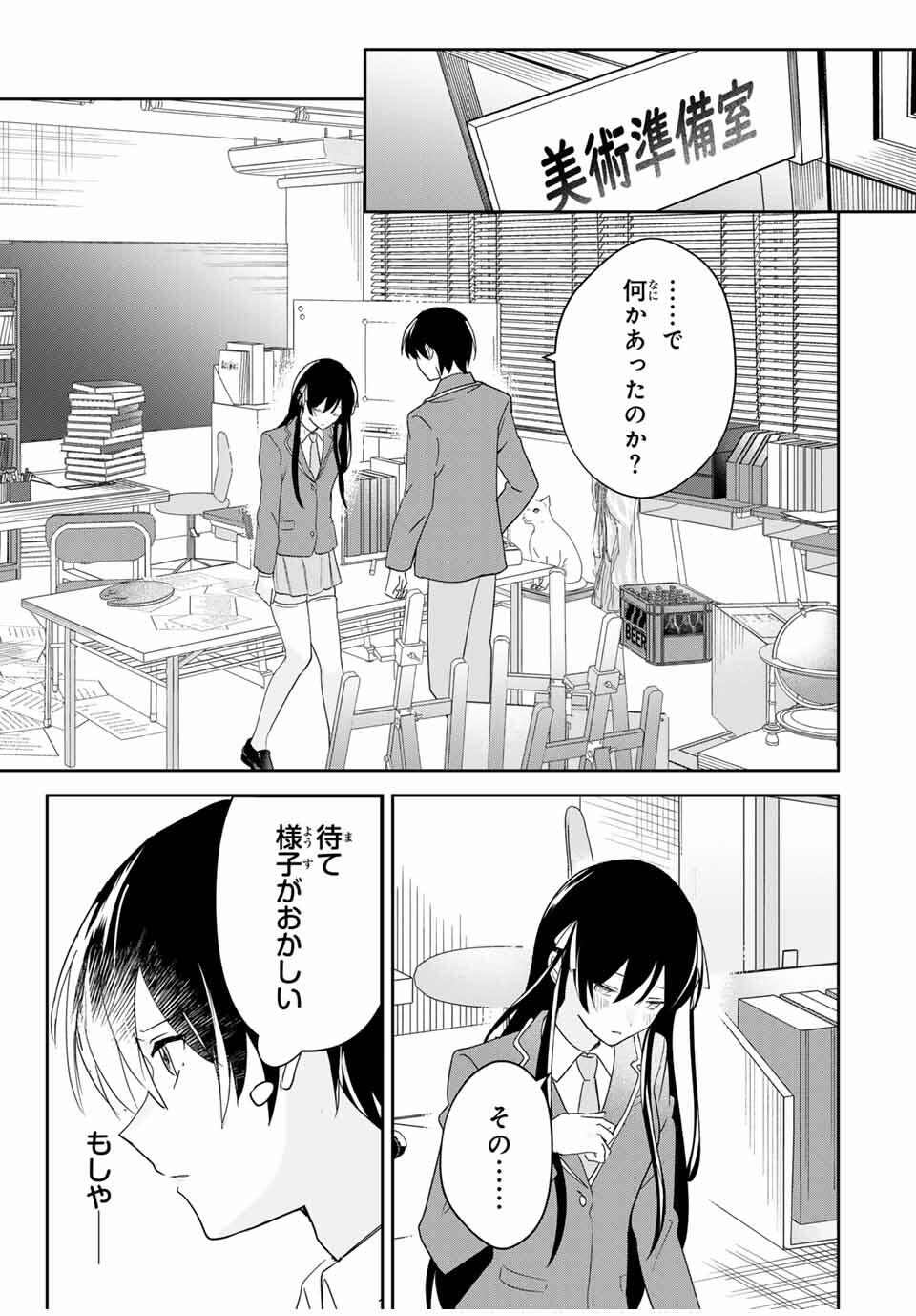 Eiyuu to Majo no Tensei LoveCome Chap 17 - Next Chap 18