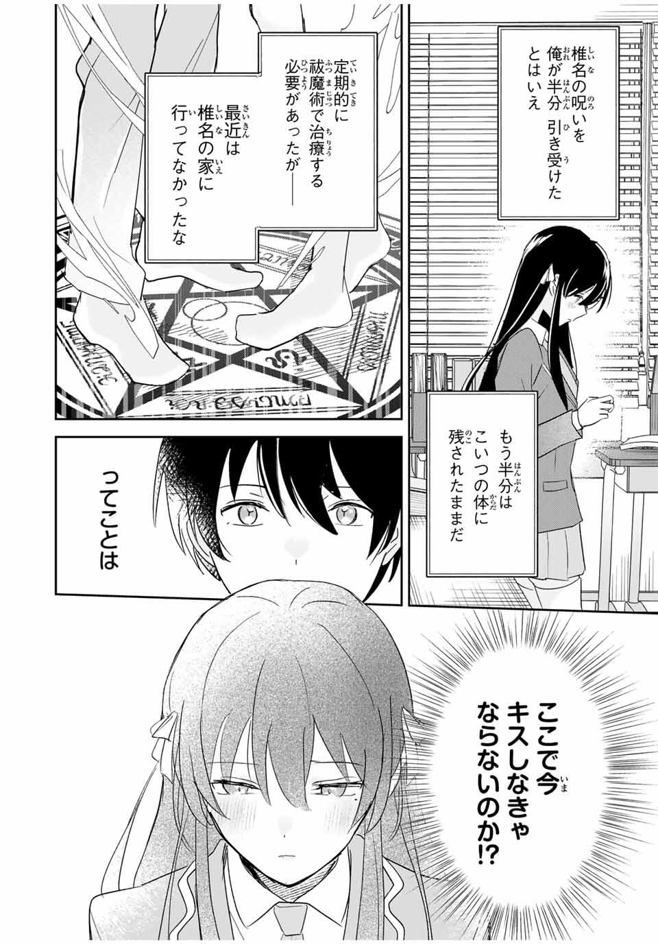 Eiyuu to Majo no Tensei LoveCome Chap 17 - Next Chap 18