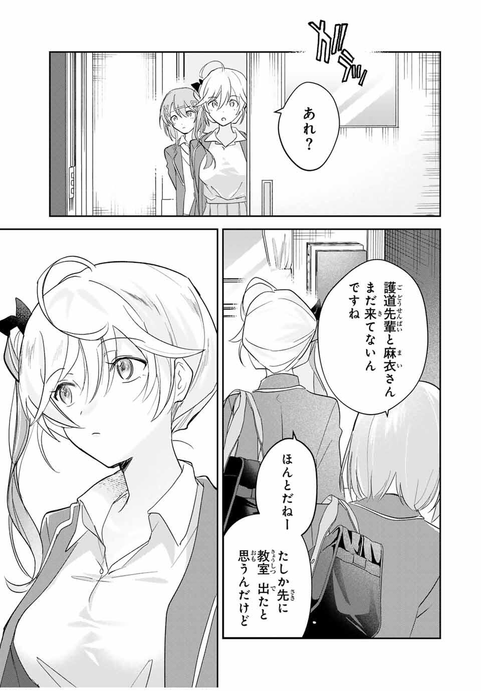 Eiyuu to Majo no Tensei LoveCome Chap 17 - Next Chap 18