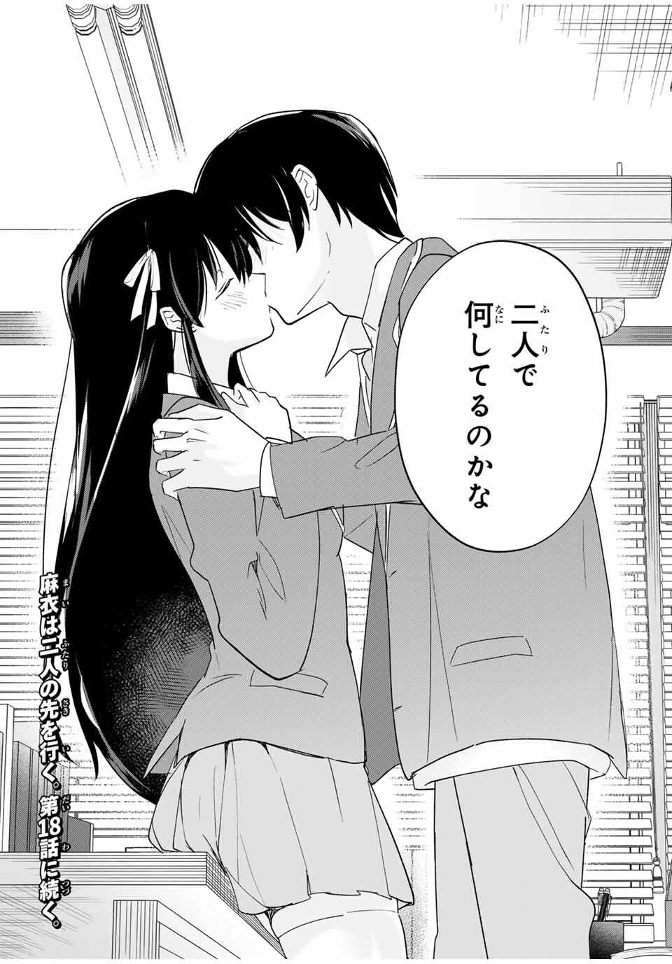 Eiyuu to Majo no Tensei LoveCome Chap 17 - Next Chap 18