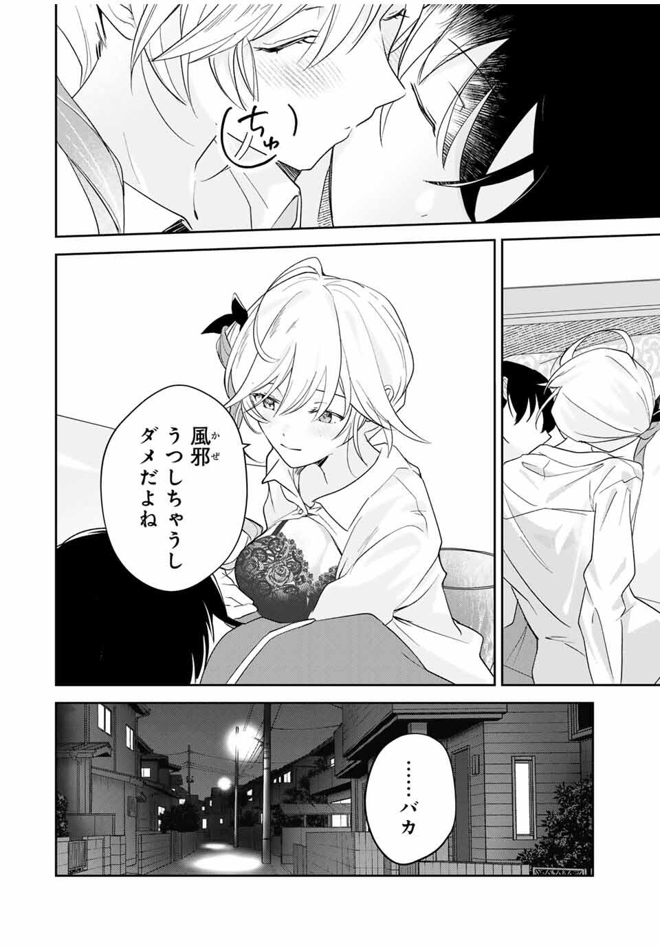 Eiyuu to Majo no Tensei LoveCome Chap 17 - Next Chap 18