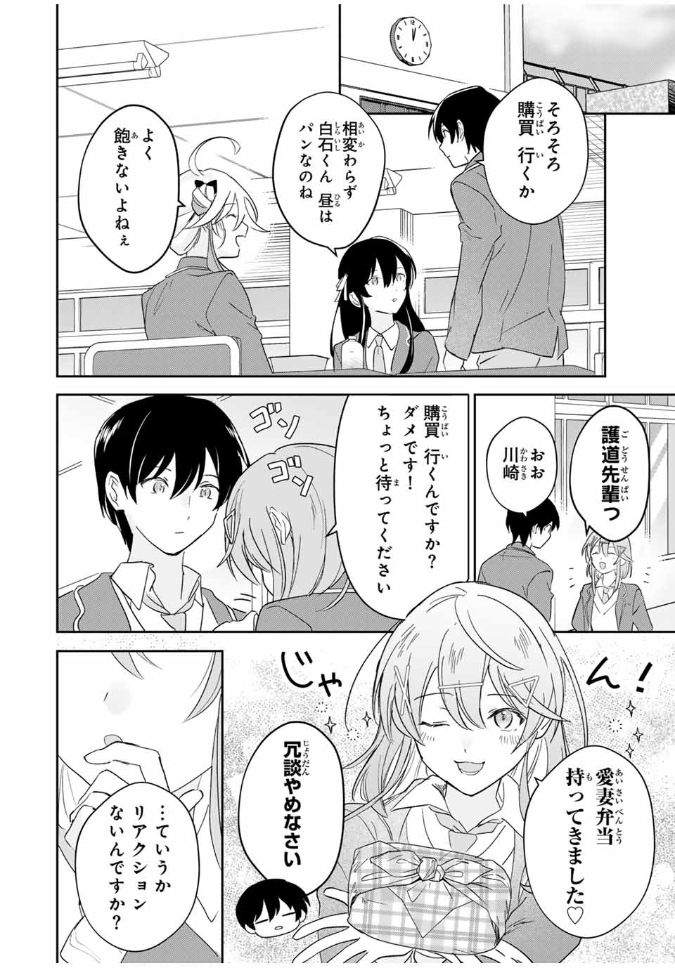 Eiyuu to Majo no Tensei LoveCome Chap 15 - Next Chap 16