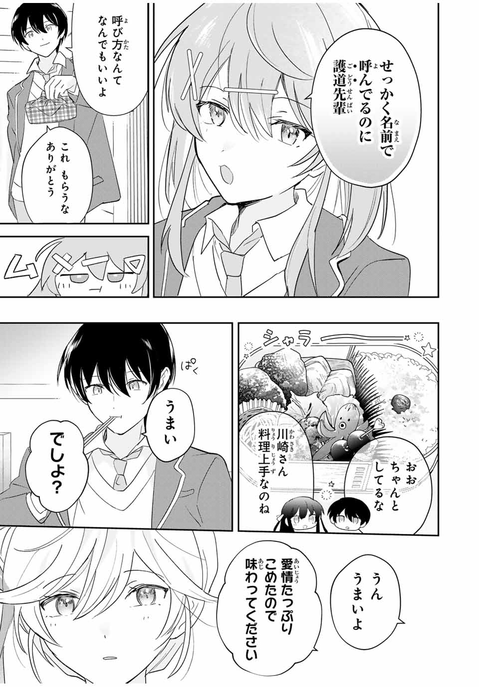 Eiyuu to Majo no Tensei LoveCome Chap 15 - Next Chap 16