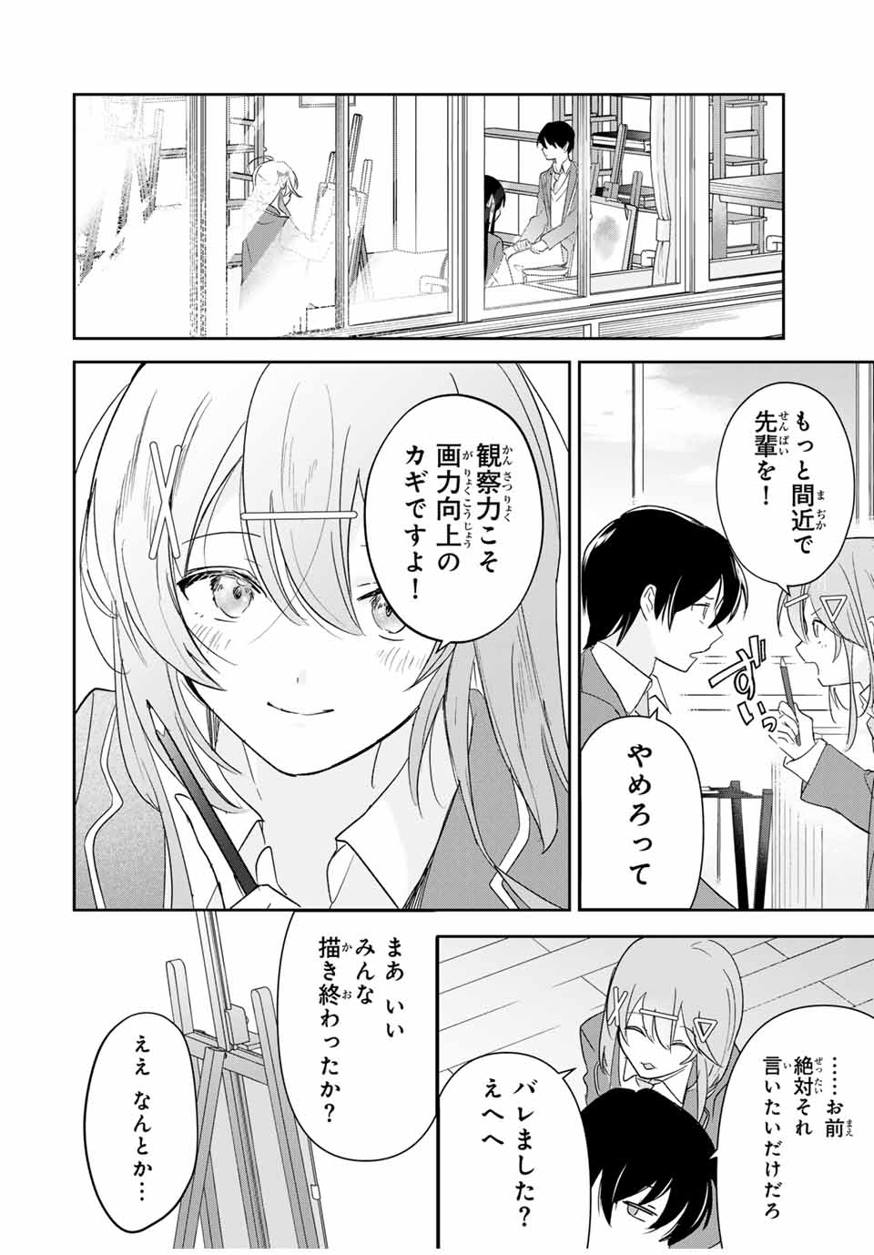 Eiyuu to Majo no Tensei LoveCome Chap 15 - Next Chap 16