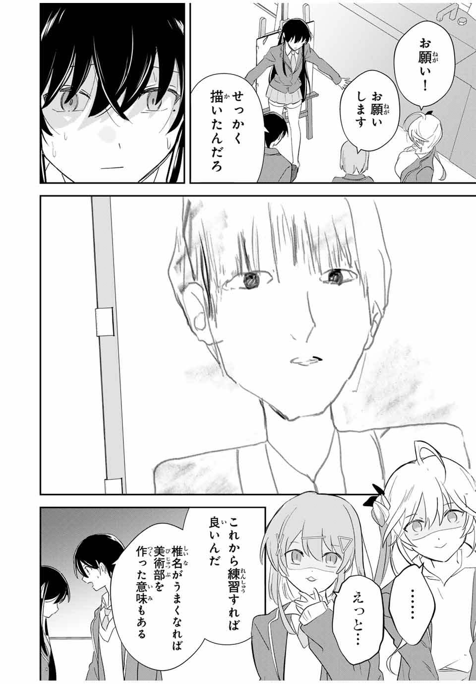 Eiyuu to Majo no Tensei LoveCome Chap 15 - Next Chap 16