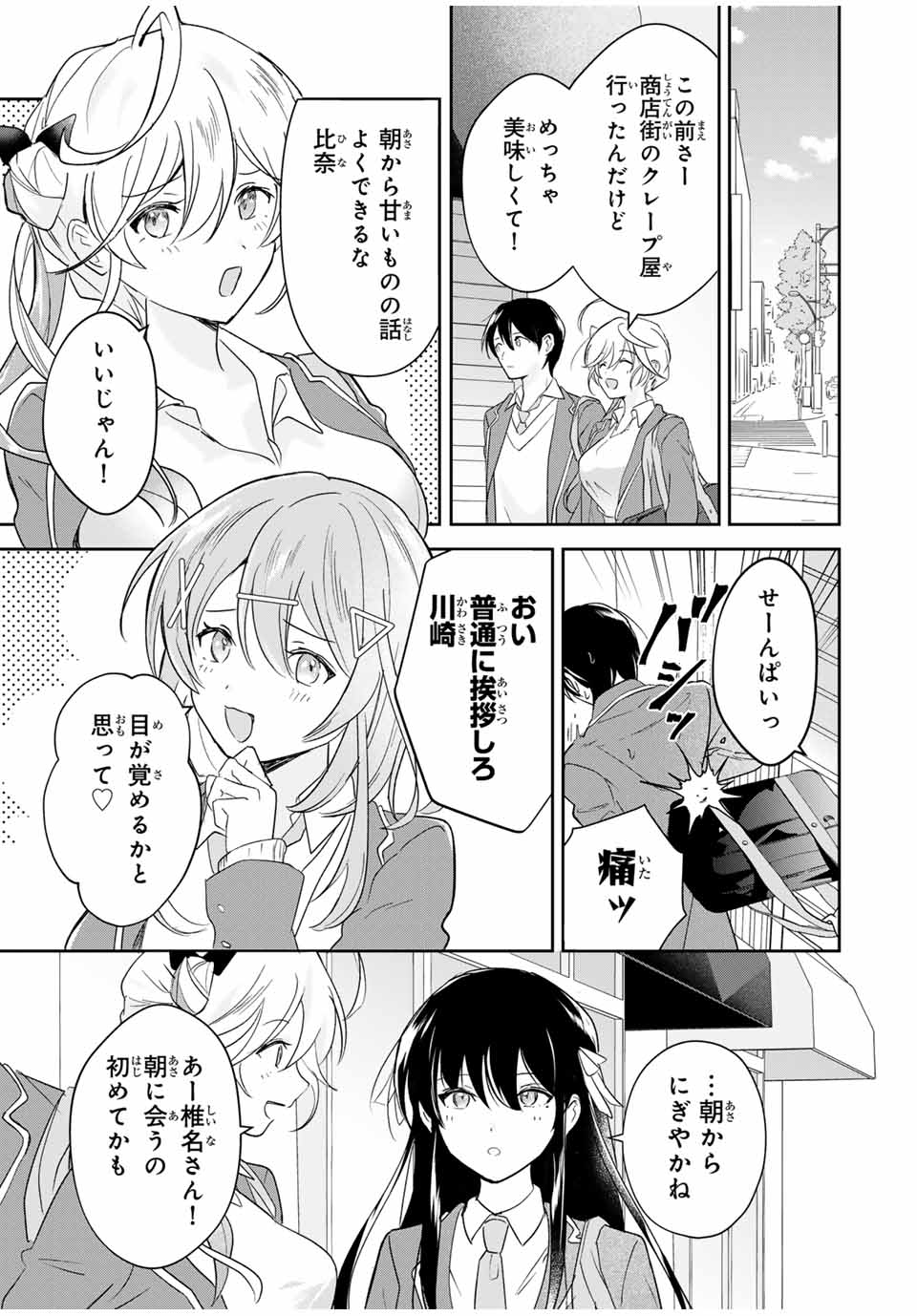 Eiyuu to Majo no Tensei LoveCome Chap 15 - Next Chap 16