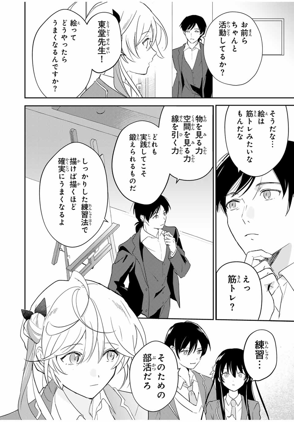 Eiyuu to Majo no Tensei LoveCome Chap 15 - Next Chap 16