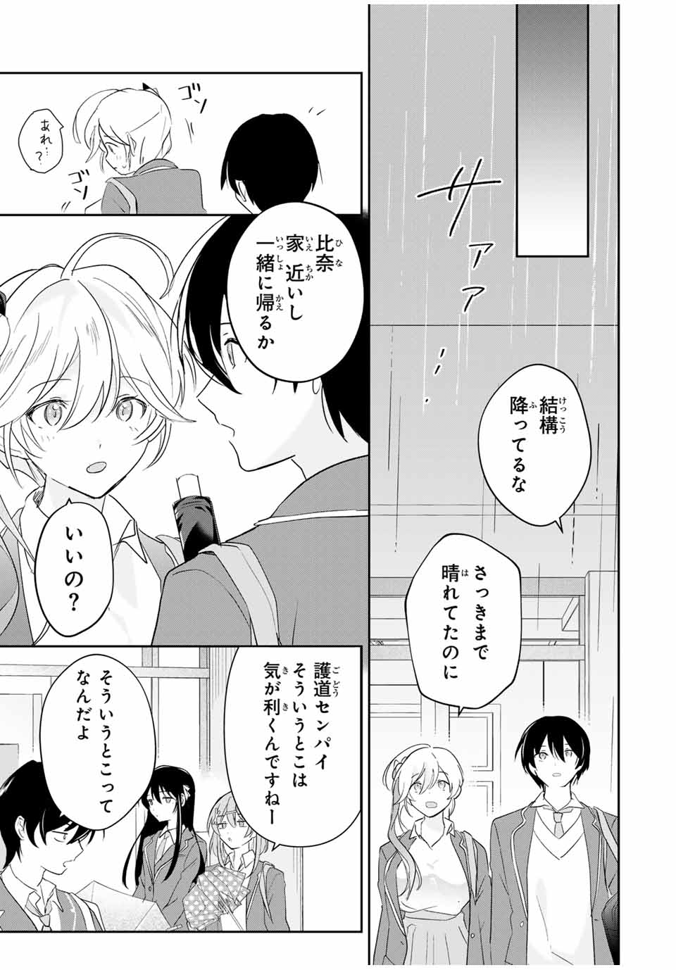 Eiyuu to Majo no Tensei LoveCome Chap 15 - Next Chap 16
