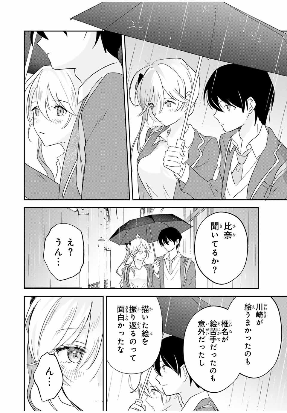 Eiyuu to Majo no Tensei LoveCome Chap 15 - Next Chap 16