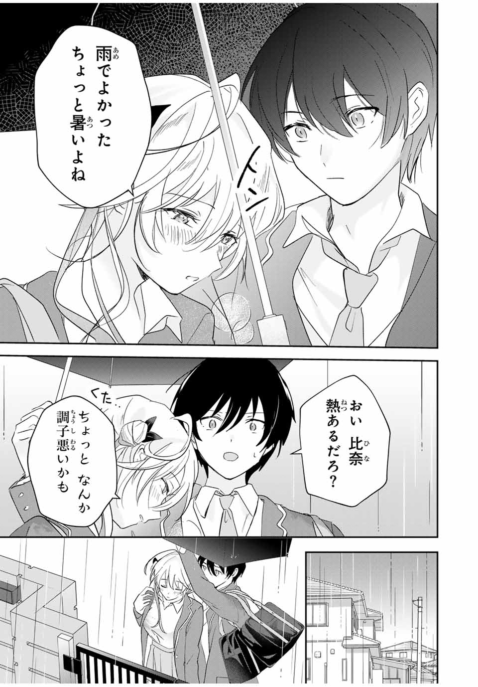 Eiyuu to Majo no Tensei LoveCome Chap 15 - Next Chap 16