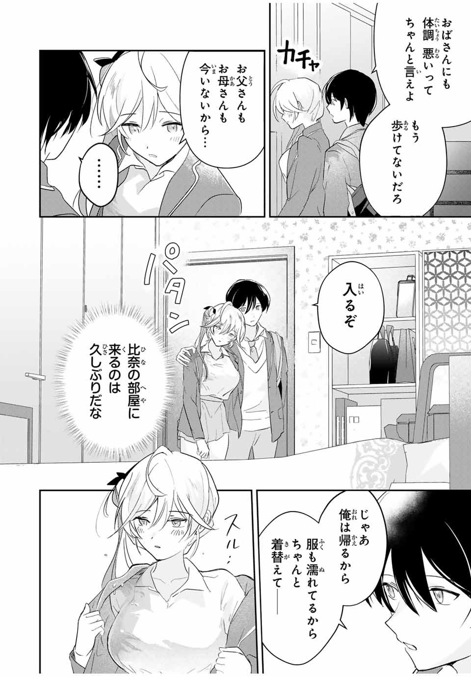 Eiyuu to Majo no Tensei LoveCome Chap 15 - Next Chap 16