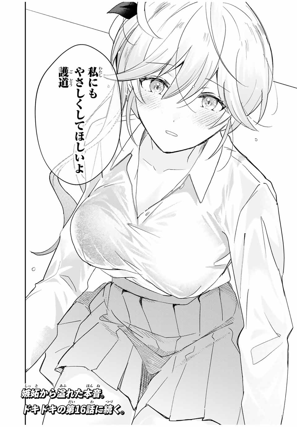Eiyuu to Majo no Tensei LoveCome Chap 15 - Next Chap 16