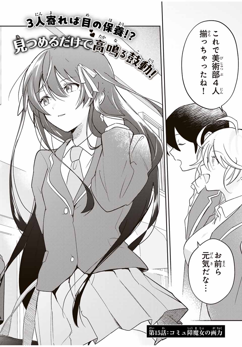 Eiyuu to Majo no Tensei LoveCome Chap 15 - Next Chap 16