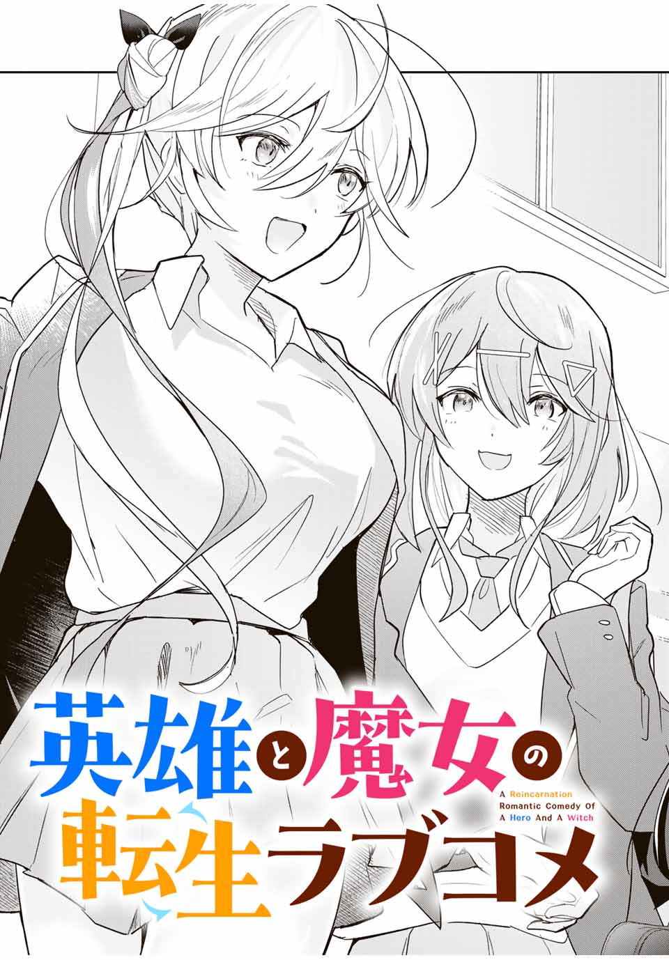 Eiyuu to Majo no Tensei LoveCome Chap 15 - Next Chap 16