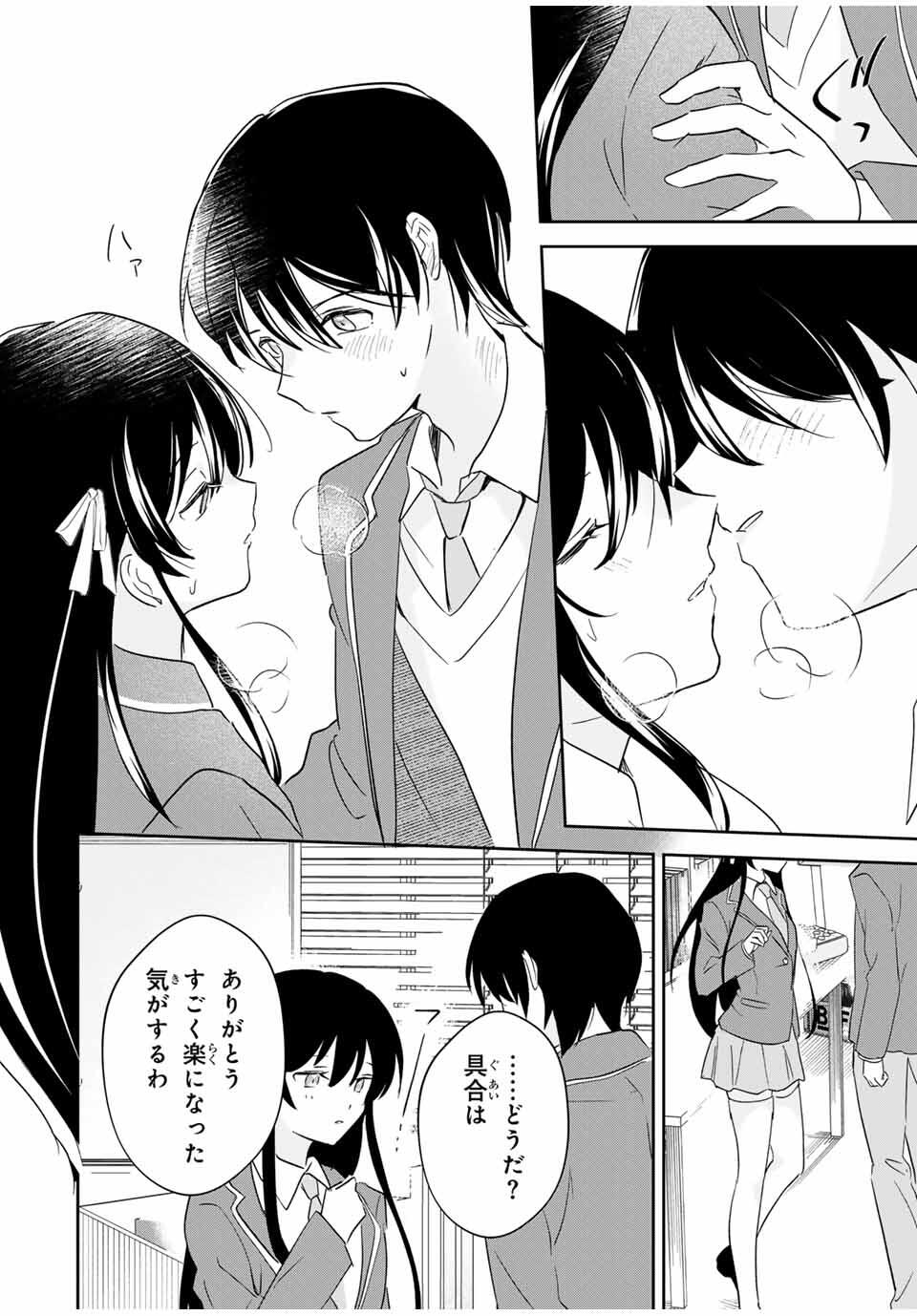 Eiyuu to Majo no Tensei LoveCome Chap 18 - Next Chap 19