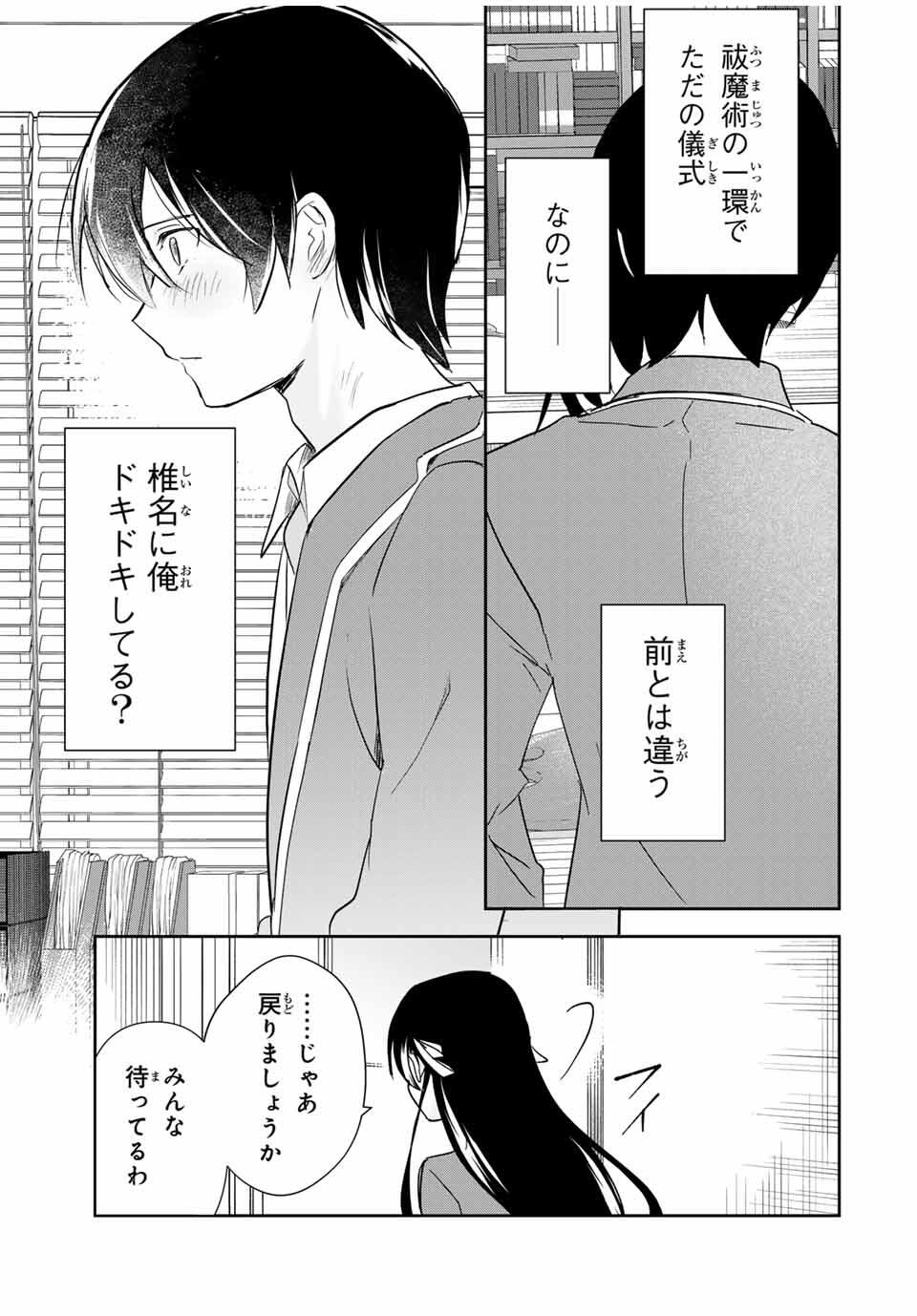 Eiyuu to Majo no Tensei LoveCome Chap 18 - Next Chap 19